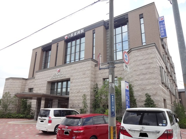 病院　小阪産病院（病院）まで718m