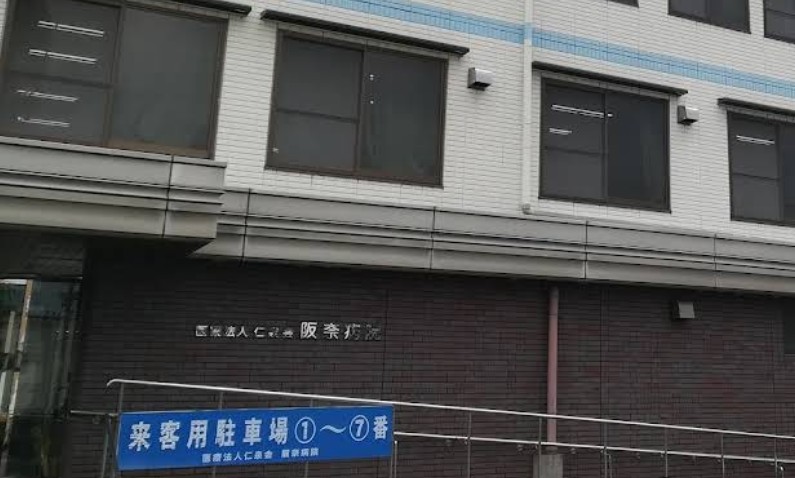 病院　医療法人仁泉会阪奈病院（病院）まで1371m