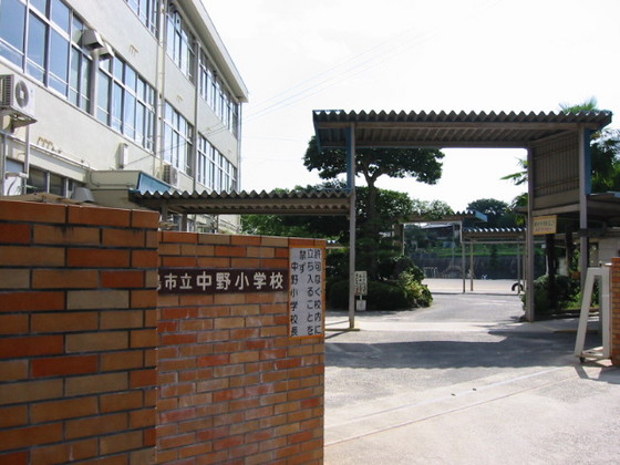 小学校　広島市立中野小学校（小学校）まで159m