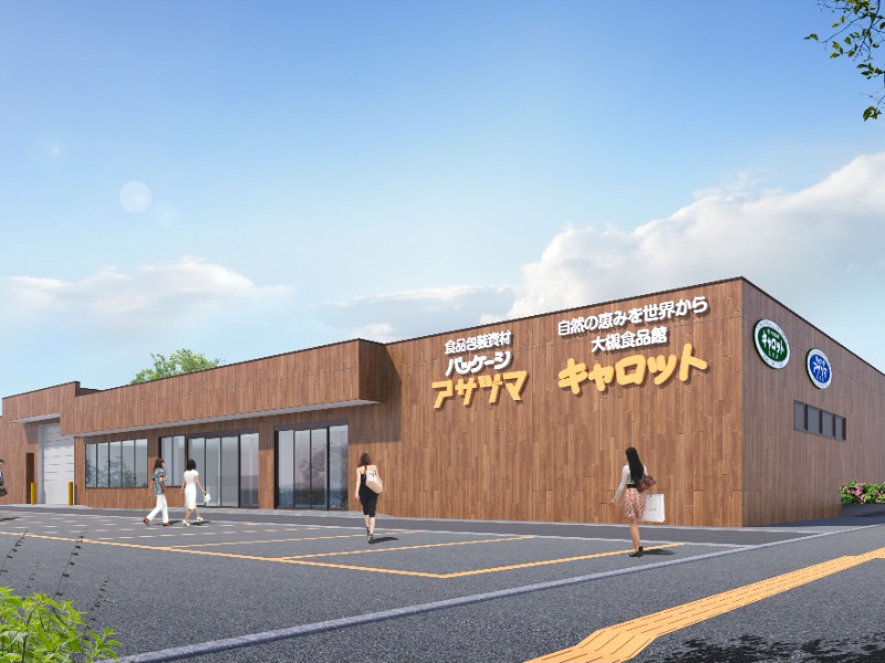 スーパー　大槻食品館・キャロット北光店（スーパー）まで66m