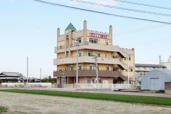 幼稚園・保育園　わかば認定こども園（幼稚園・保育園）まで449m