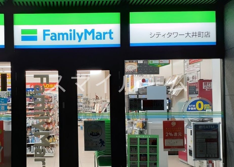 コンビニ　ファミリーマートシティタワー大井町店（コンビニ）まで230m