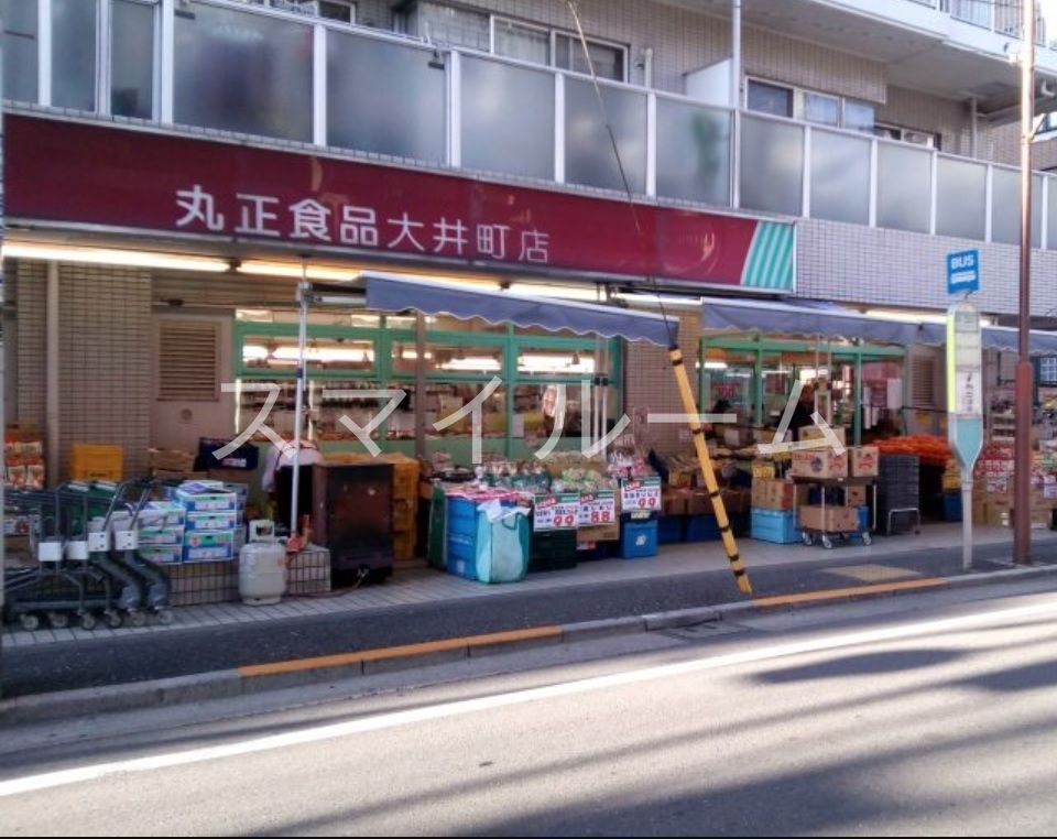 スーパー　MARUSHO大井町店（スーパー）まで280m