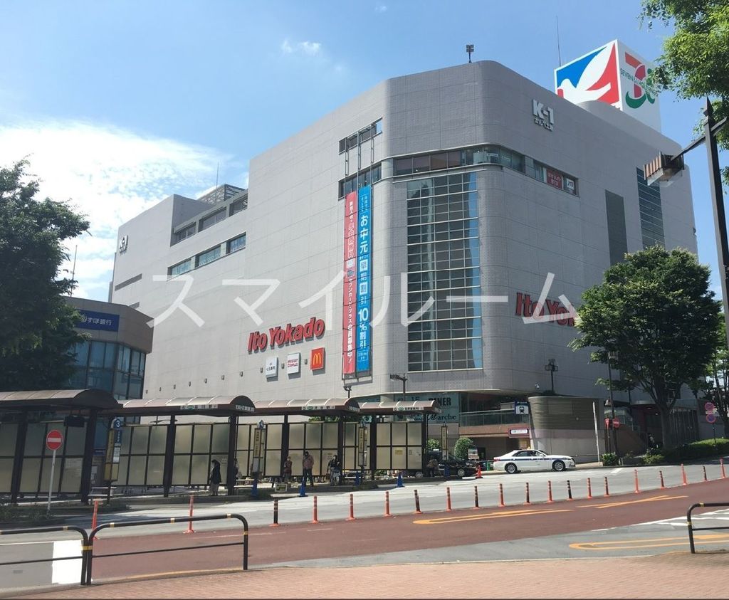 スーパー　イトーヨーカドー大井町店（スーパー）まで660m