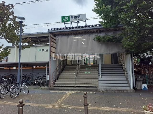 その他　早通駅（その他）まで2558m