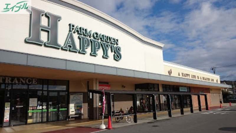 スーパー　ハピーズ円山店（スーパー）まで980m