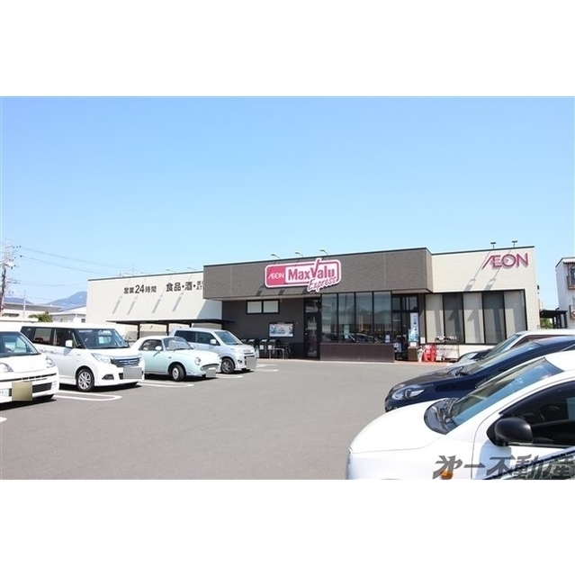スーパー　マックスバリュエクスプレス静岡上（スーパー）まで500m