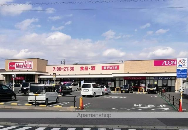 スーパー　マックスバリュ清須春日店（スーパー）まで207m