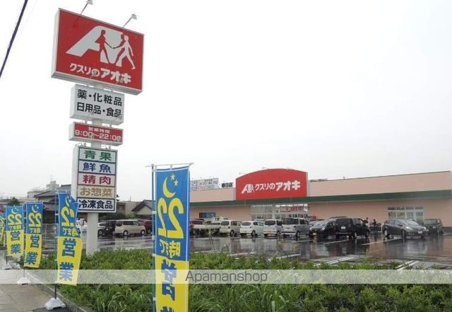 その他　クスリのアオキ（その他）まで656m