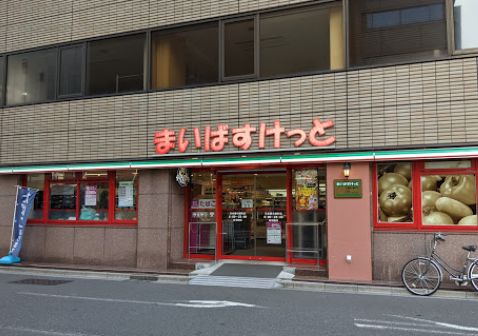 スーパー　まいばすけっと日本橋小網町店（スーパー）まで356m