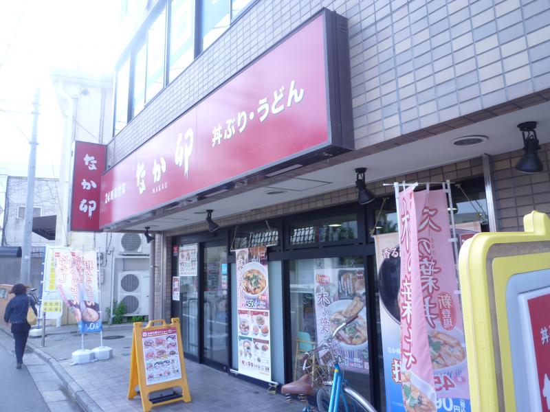 飲食店　なか卯 ひばりが丘店（飲食店）まで292m