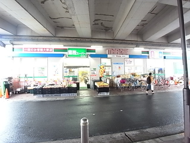 スーパー　業務スーパー喜多見店（スーパー）まで575m