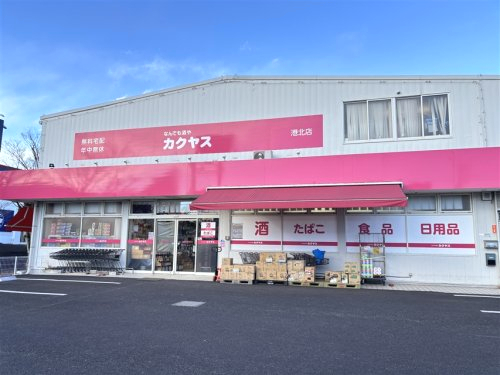 その他　カクヤス 港北店（その他）まで197m