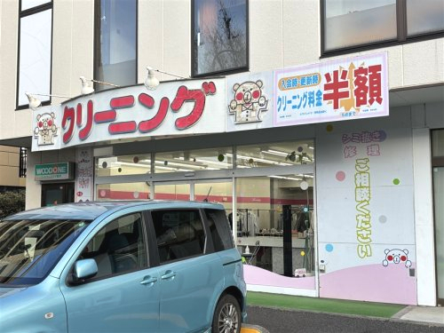 その他　ラブリークリーニング 牛久保店（その他）まで358m