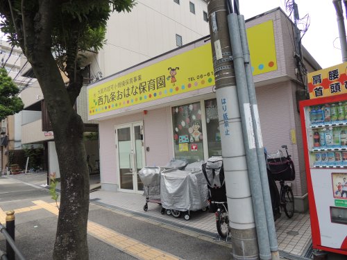 幼稚園・保育園　西九条おはな保育園（幼稚園・保育園）まで504m