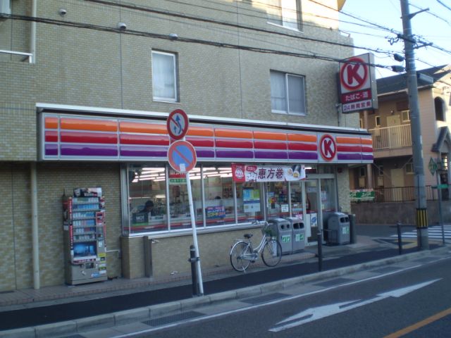 コンビニ　サークルＫ（コンビニ）まで440m