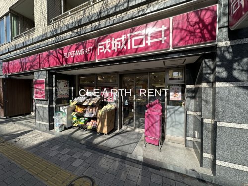 スーパー　成城石井 桜新町店（スーパー）まで642m