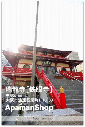 その他　鉄眼寺（その他）まで300m