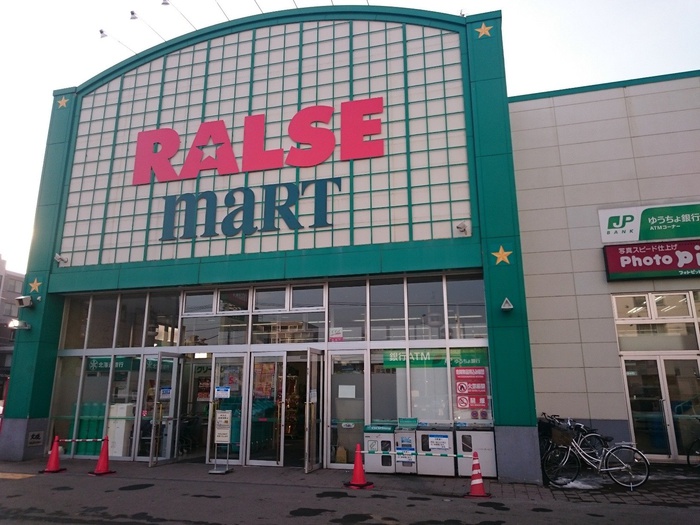 スーパー　ラルズマート（スーパー）まで310m
