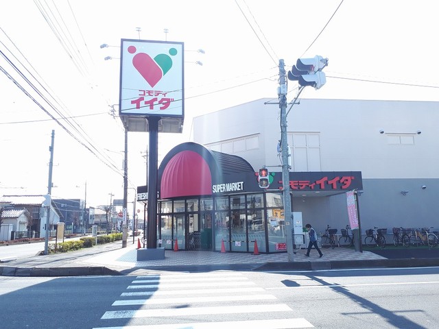 スーパー　コモディイイダ北春日部店（スーパー）まで150m