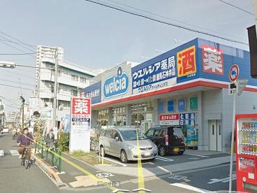 ドラックストア　ウエルシア練馬石神井店（ドラッグストア）まで721m