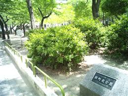 公園　新町北公園（公園）まで690m