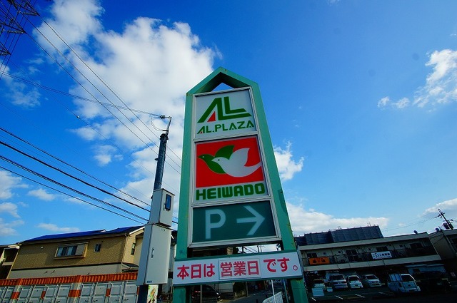 ショッピングセンター　アル・プラザ茨木（ショッピングセンター）まで637m