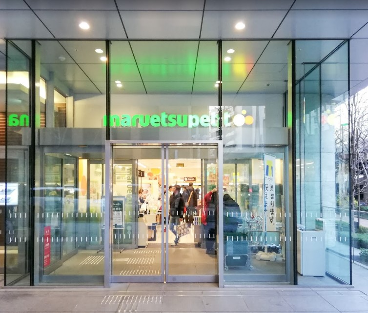 スーパー　マルエツ プチ 日本橋本町店（スーパー）まで234m