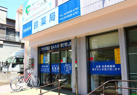 ドラックストア　鈴薬局学園通り（ドラッグストア）まで238m