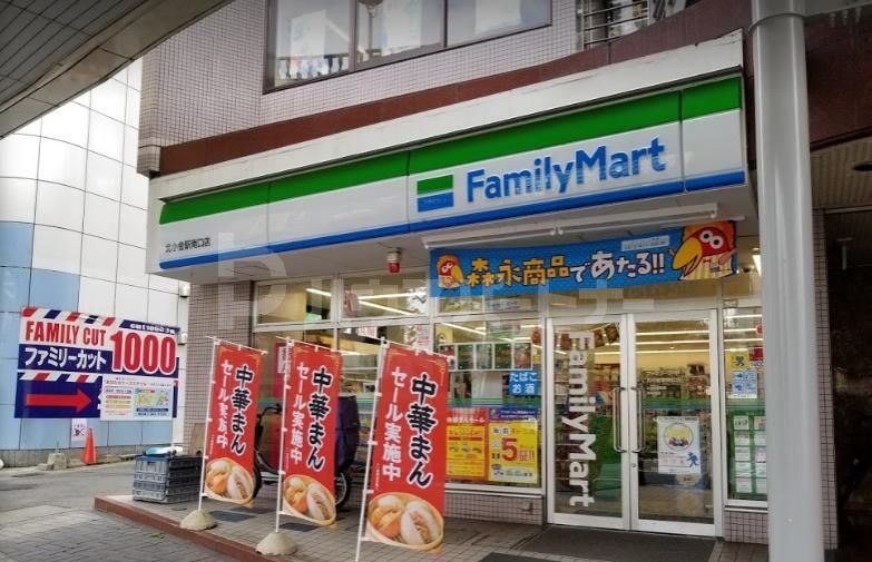 コンビニ　ファミリーマート 北小金駅南口店（コンビニ）まで200m