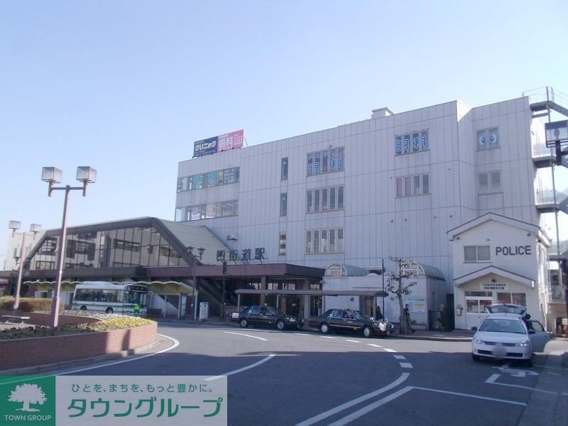 その他　四街道駅(JR 総武本線)（その他）まで7140m