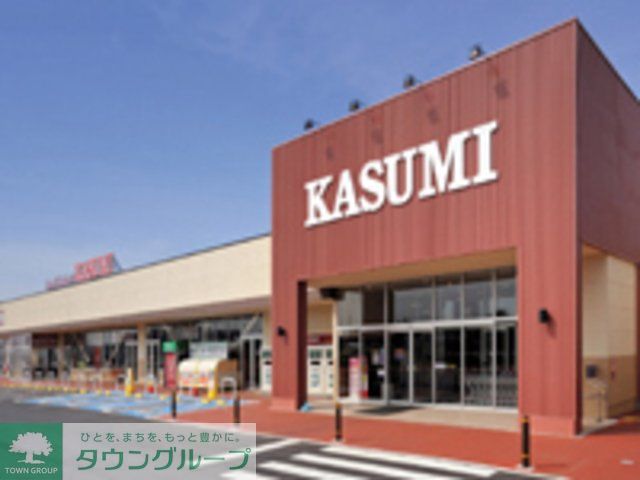 スーパー　カスミ（スーパー）まで5200m