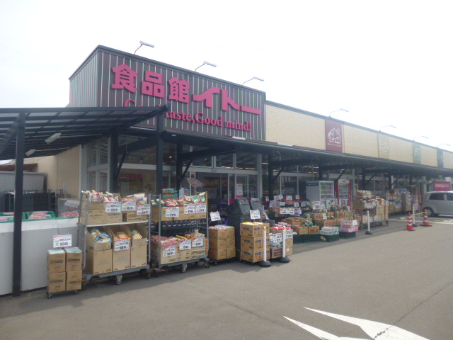 スーパー　食品館イトー泉松森店（スーパー）まで1003m