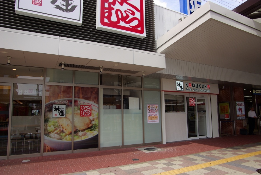 飲食店　どうとんぼり神座 AMASTAAMASEN店（飲食店）まで524m