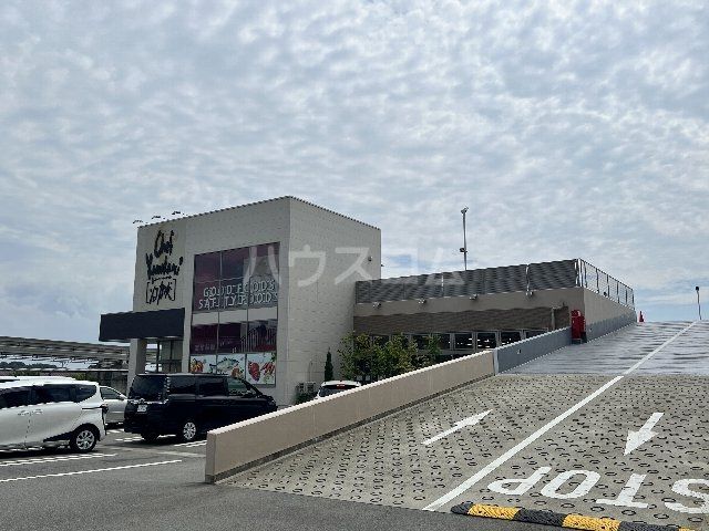 スーパー　シェフ　カワカミ（スーパー）まで900m