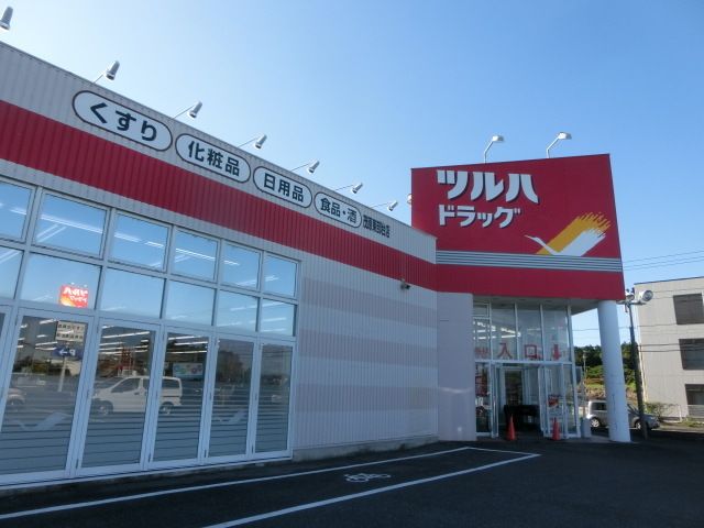ドラックストア　ツルハドラッグ茂原東部台店（ドラッグストア）まで1858m