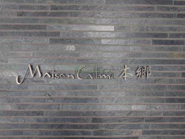 その他　メゾンカルム本郷