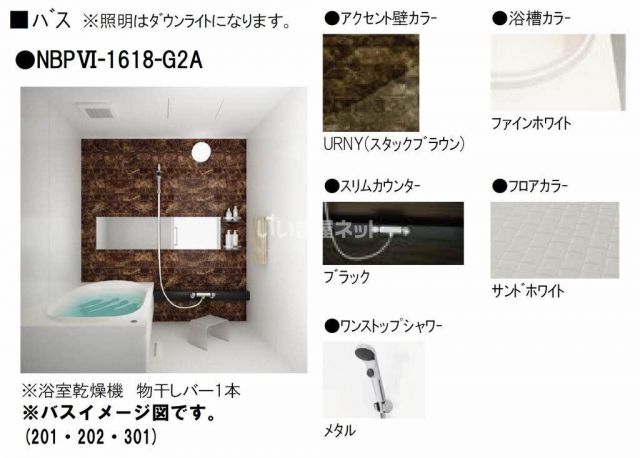 バス・シャワールーム