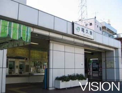 その他　尾久駅（その他）まで671m