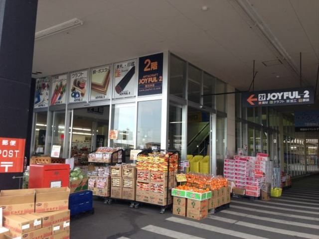 スーパー　ジャパンミート（スーパー）まで2000m