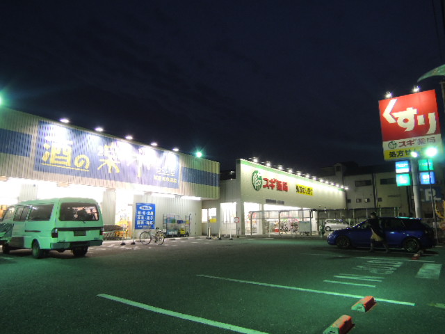 ドラックストア　スギ薬局 城東東中浜店（ドラッグストア）まで314m