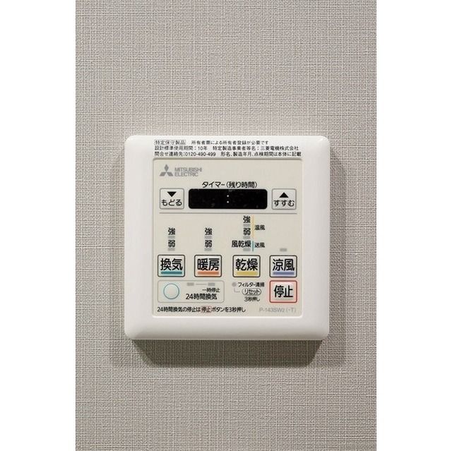 その他設備　☆設備充実☆