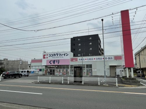 ドラックストア　ココカラファイン 高道店（ドラッグストア）まで270m
