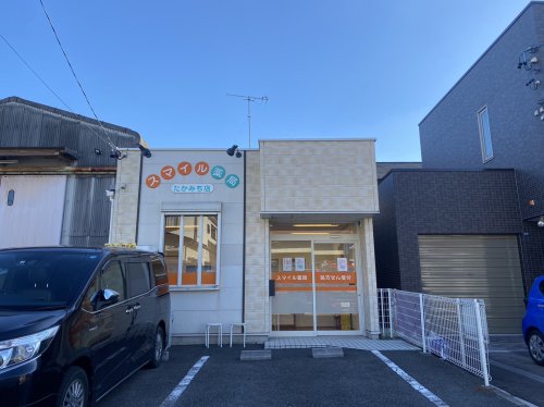 ドラックストア　スマイル薬局たかみち店（ドラッグストア）まで349m