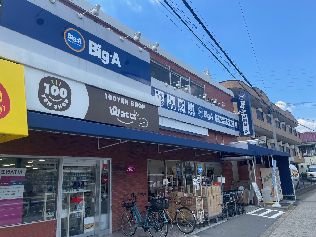 スーパー　ワッツウィズ 赤山町三丁目ビッグ・エー店（スーパー）まで515m