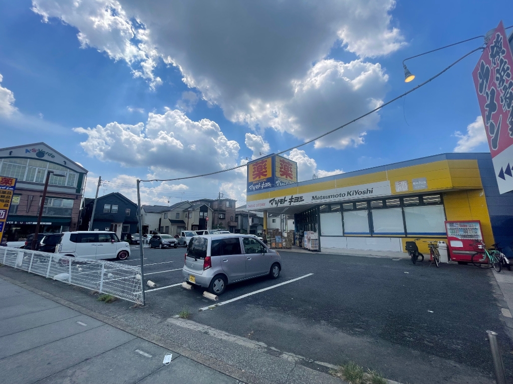 ドラックストア　ドラッグストアマツモトキヨシ 越谷赤山店（ドラッグストア）まで561m