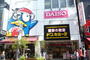 ショッピングセンター　ドン・キホーテ小田原店（ショッピングセンター）まで982m