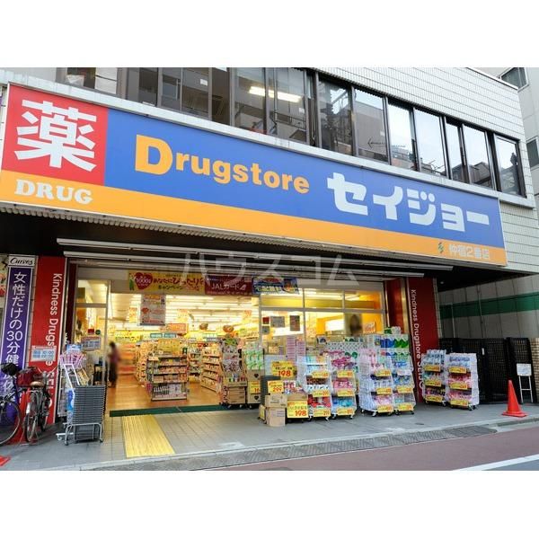 ドラックストア　くすりセイジョー仲宿店（ドラッグストア）まで299m