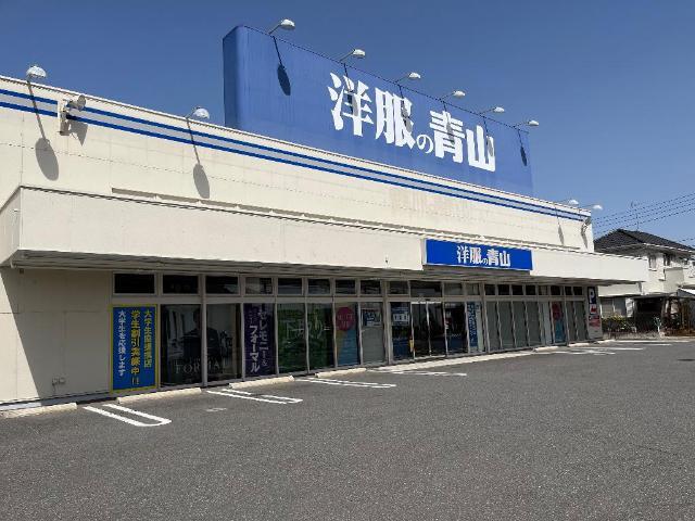 その他　洋服の青山野田店（その他）まで594m