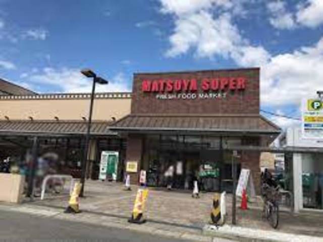 スーパー　マツヤスーパー大宅店（スーパー）まで280m